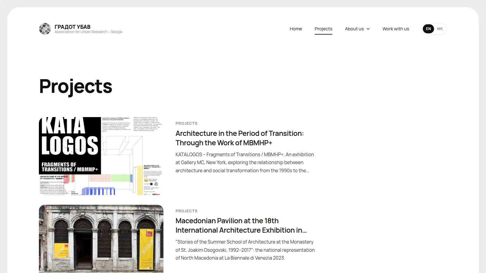 ГРАДОТ УБАВ, Architecture association